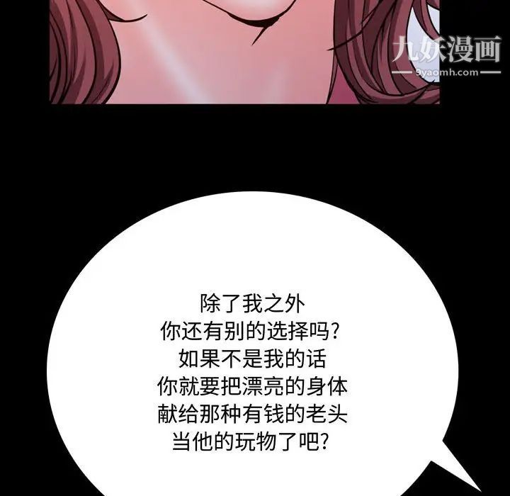 一次成瘾第65话