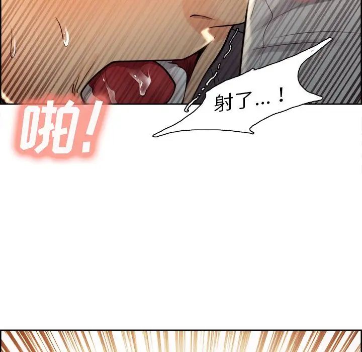 嶽母家的刺激生活第33話