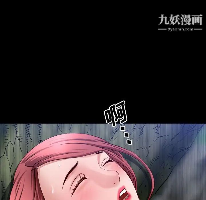 一次成癮第66話