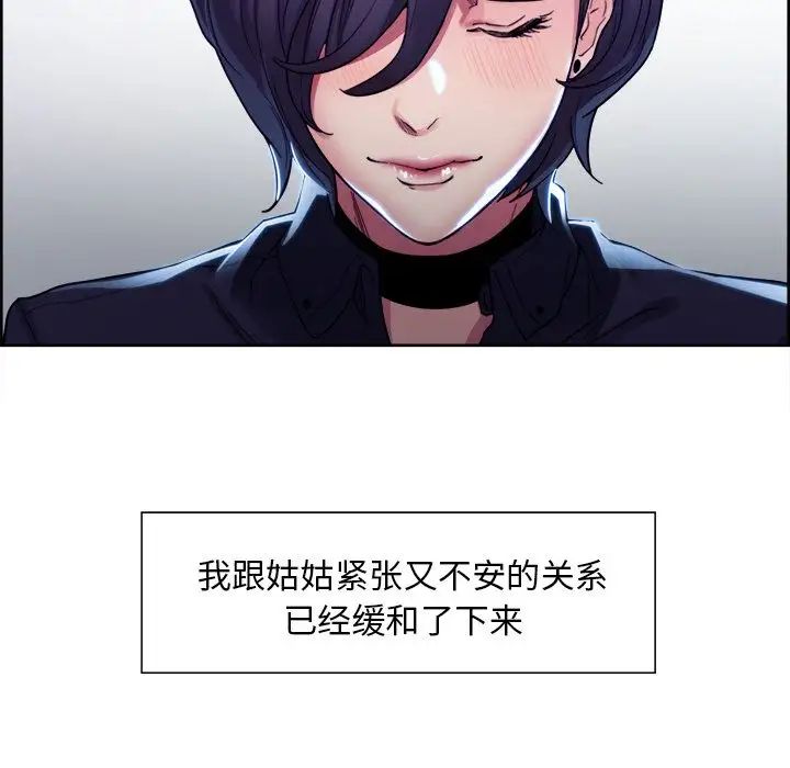 岳母家的刺激生活第34话