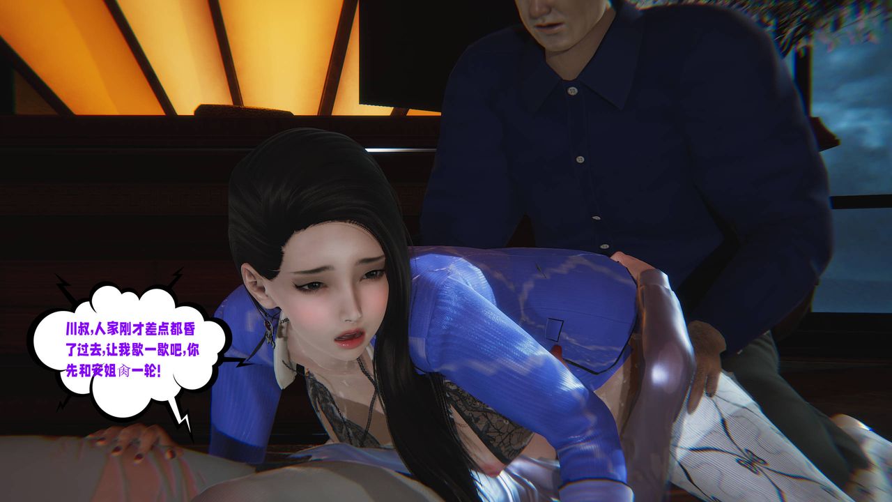 [3D]愛之原力番外第三章04