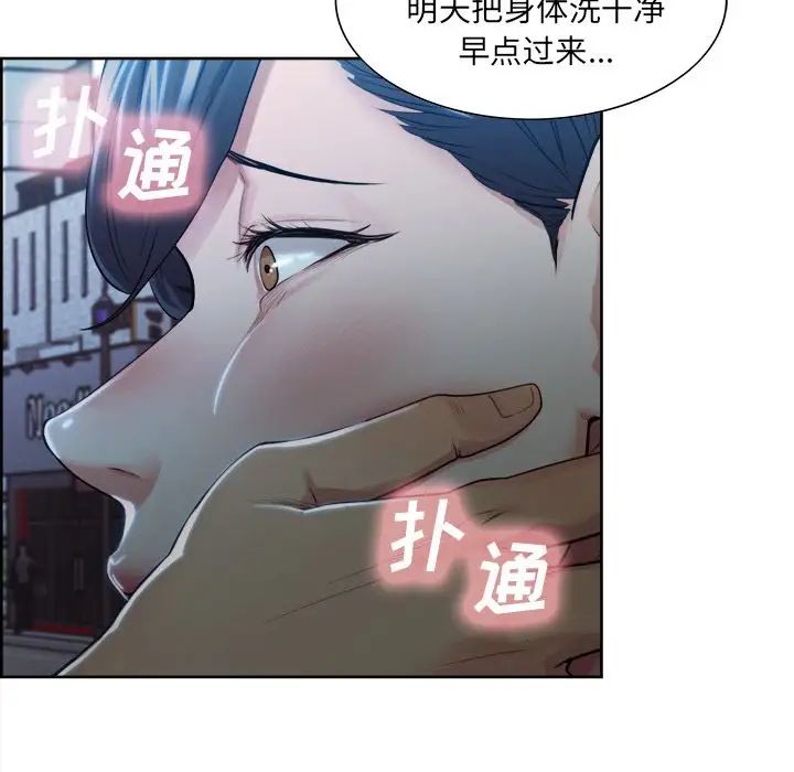 嶽母家的刺激生活第34話