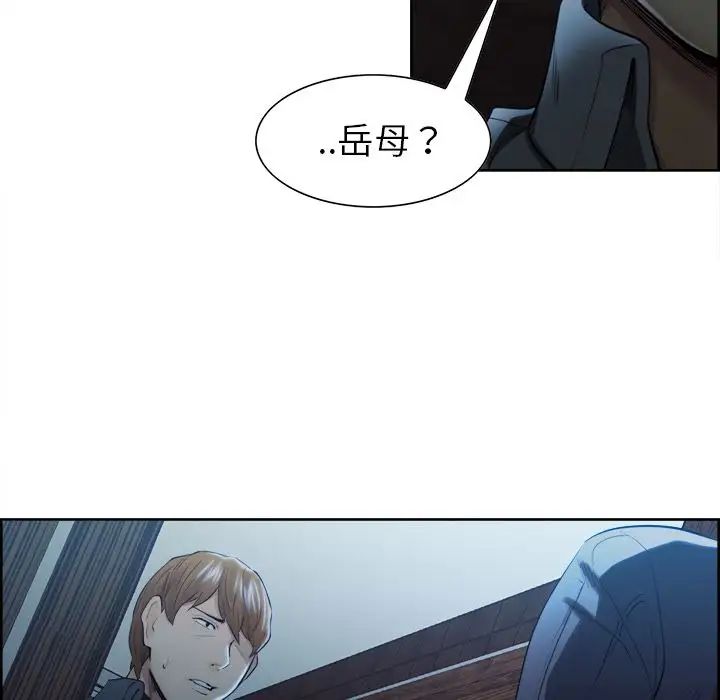 嶽母家的刺激生活第34話
