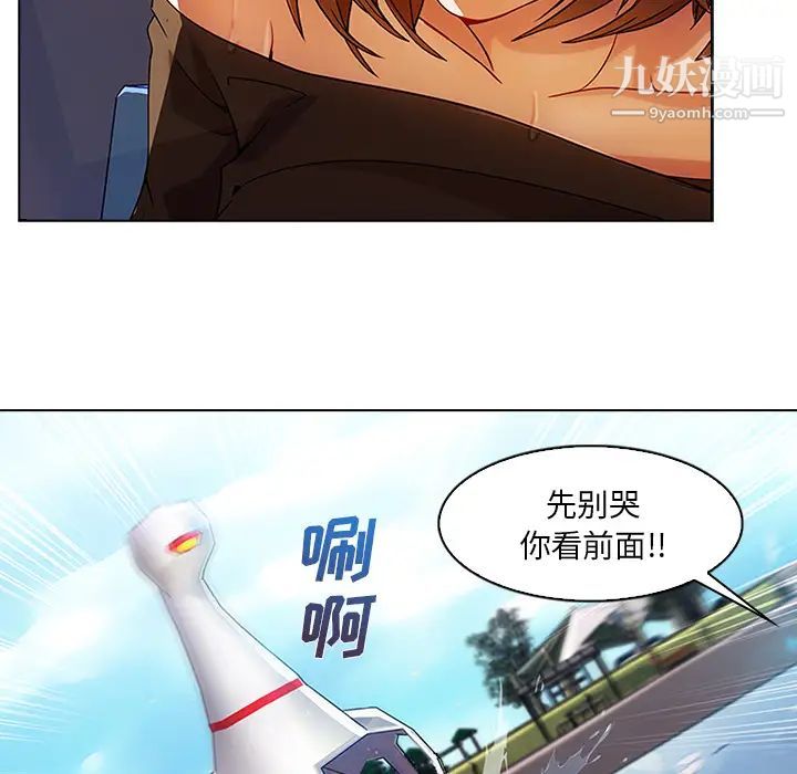 長腿姐姐第17话