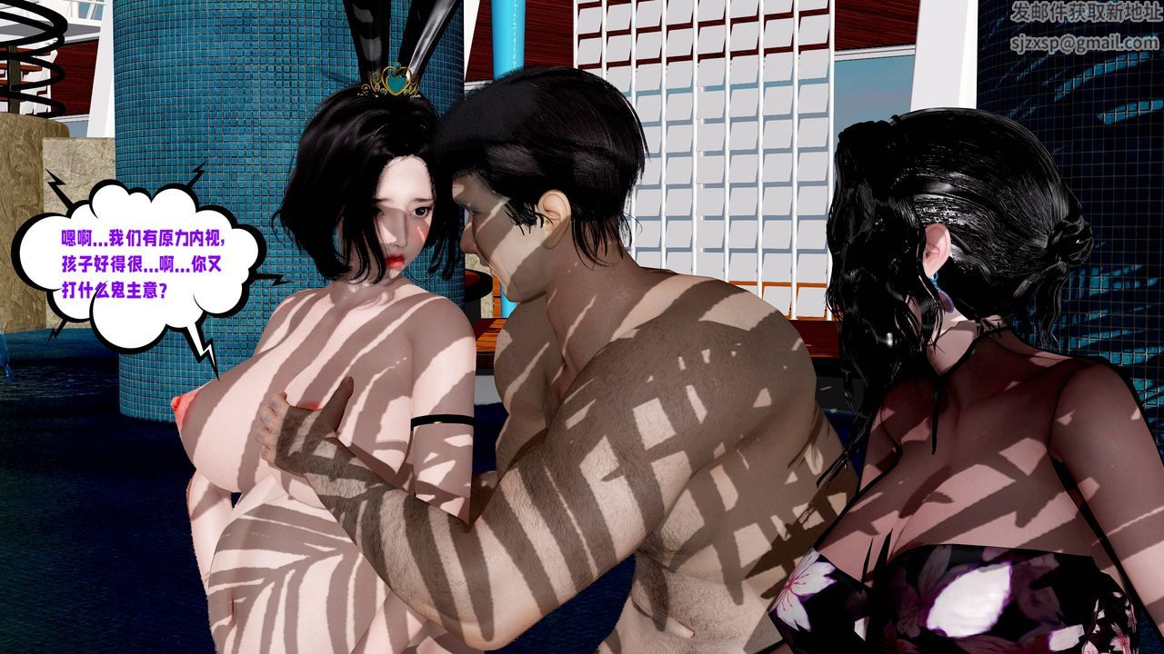 [3D]愛之原力番外第三章04