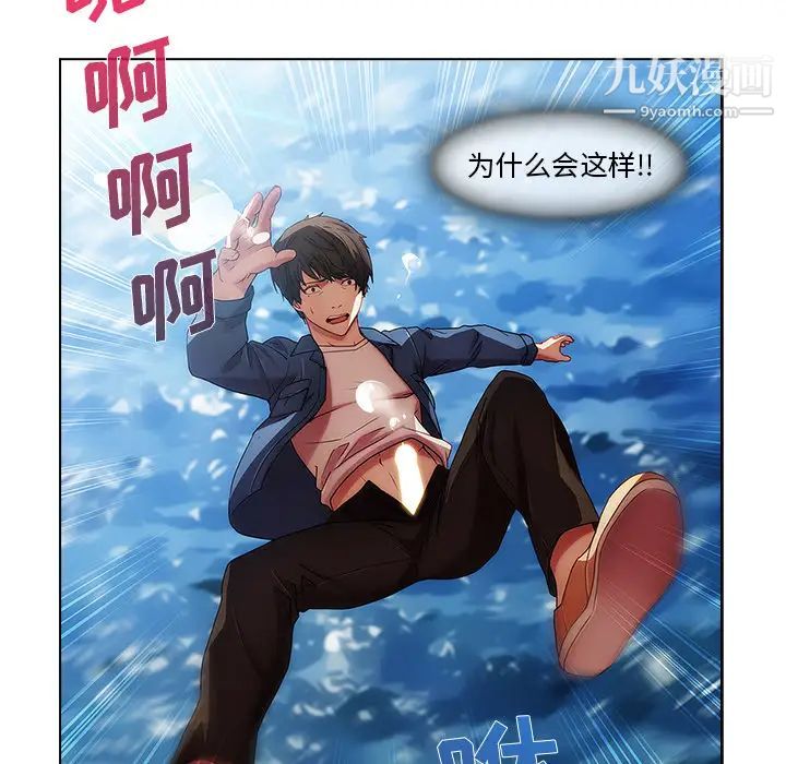 长腿姐姐第17话