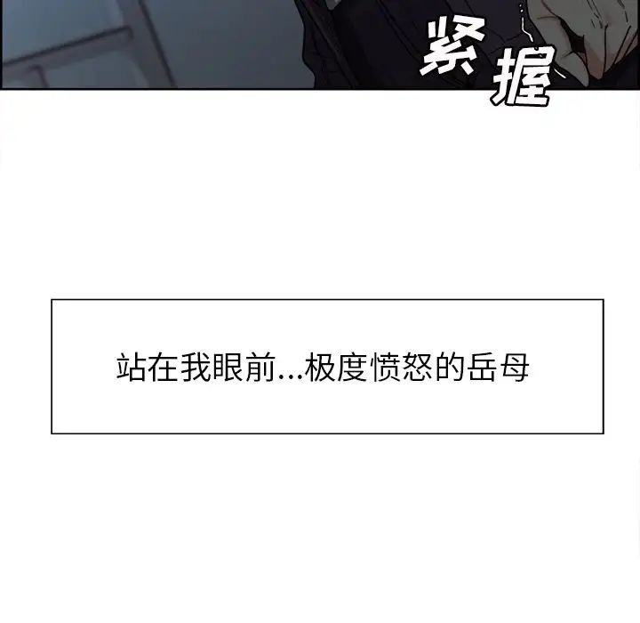 嶽母家的刺激生活第35話