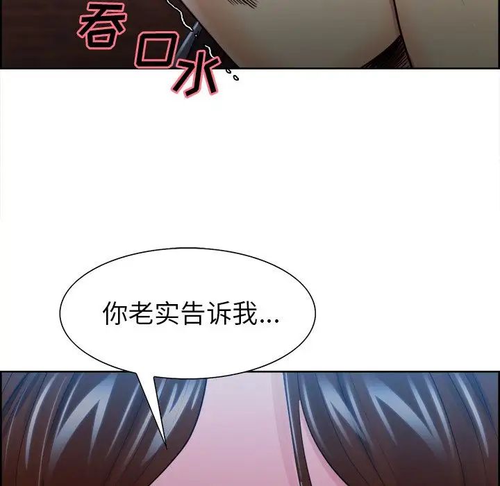 岳母家的刺激生活第35话