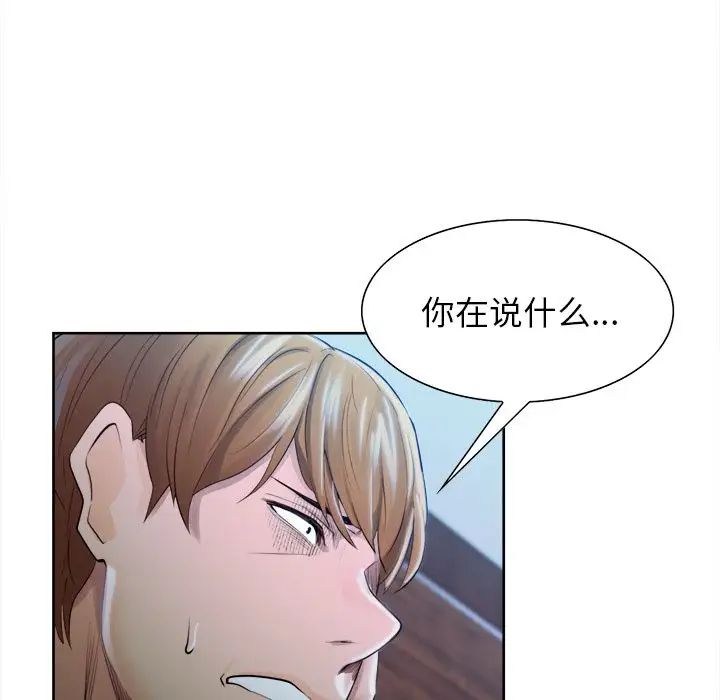 岳母家的刺激生活第35话