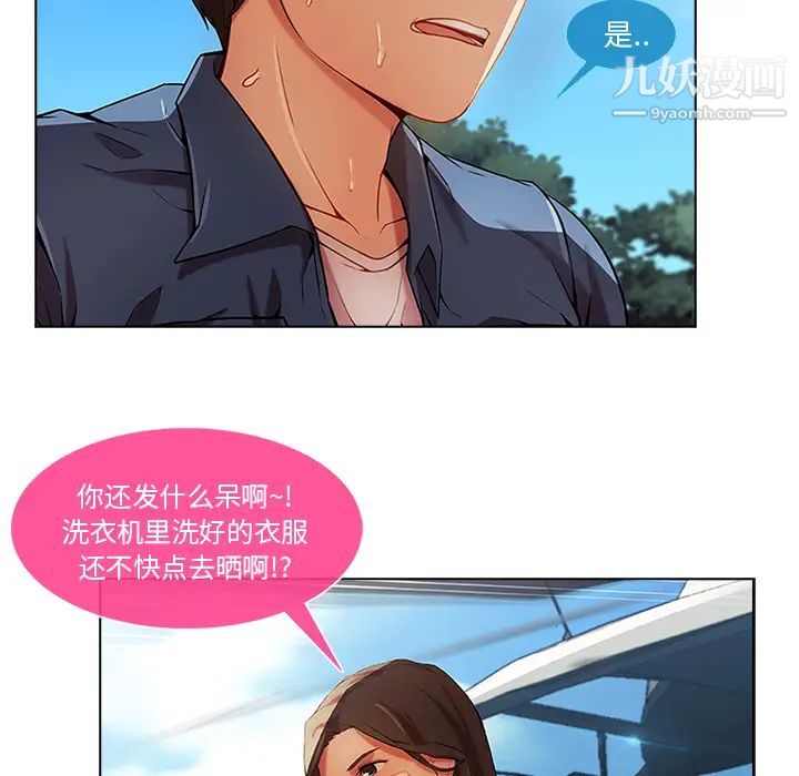 长腿姐姐第17话
