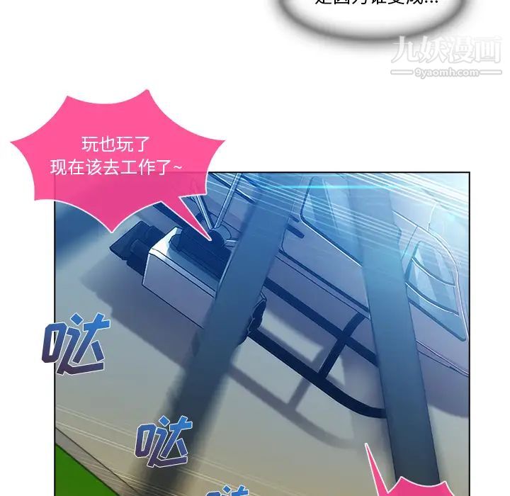 長腿姐姐第17话