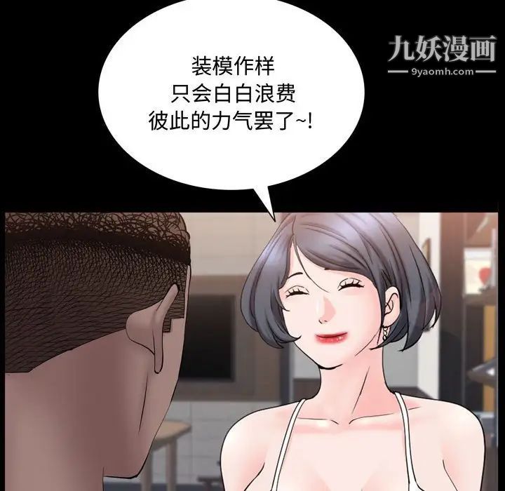 一次成瘾第66话