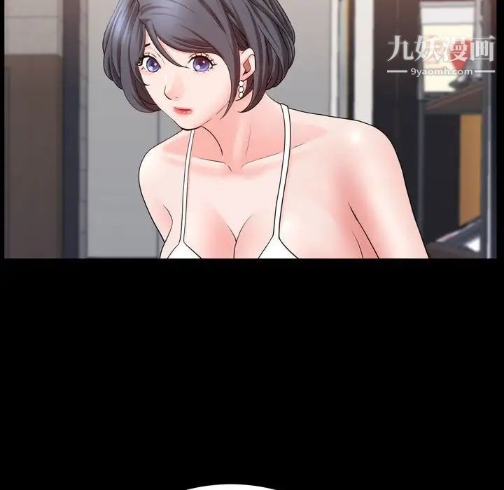 一次成癮第66話