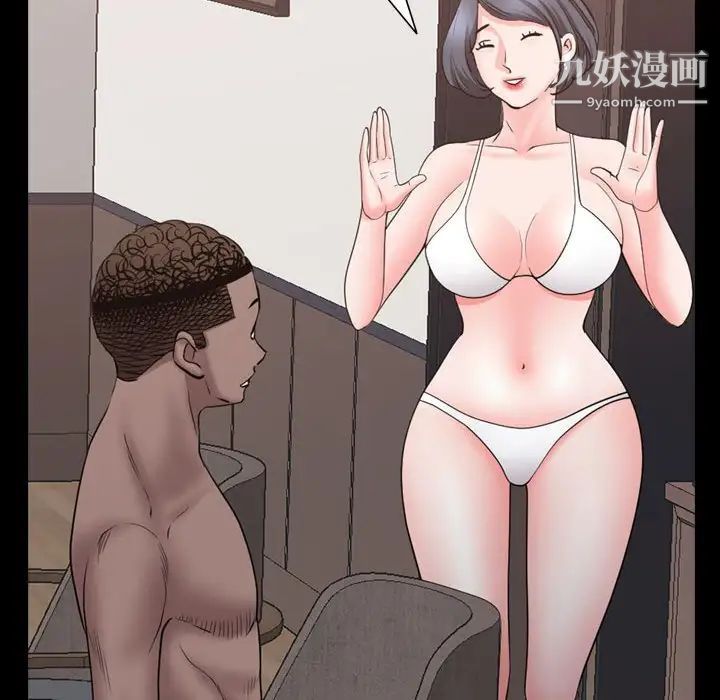 一次成瘾第66话