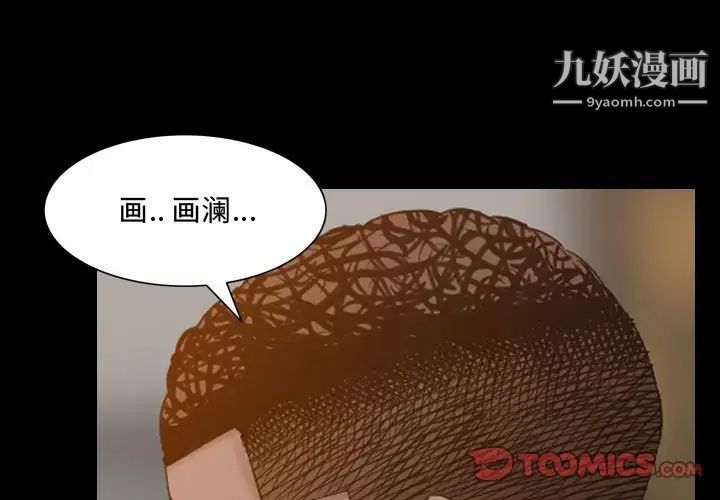 一次成癮第67話