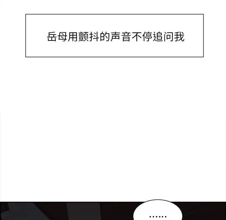 岳母家的刺激生活第35话