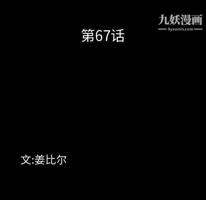 一次成癮第67話