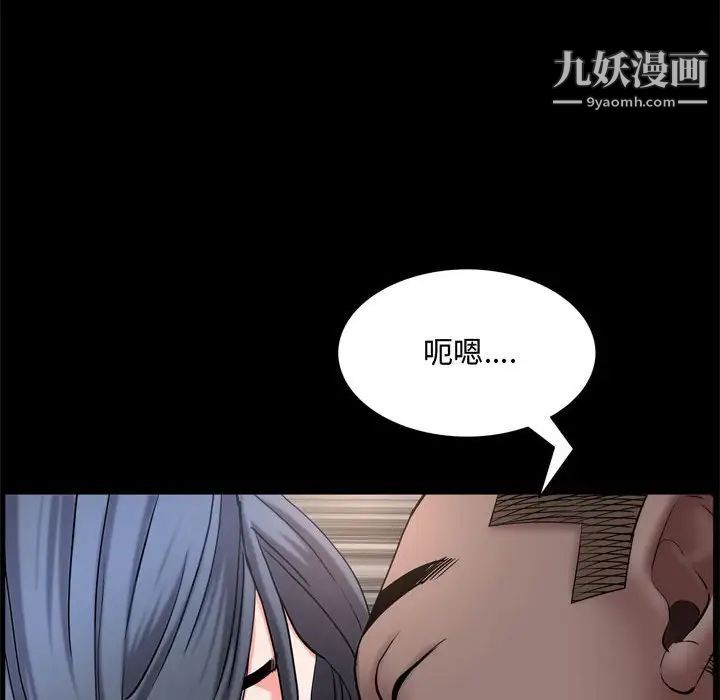 一次成癮第67話