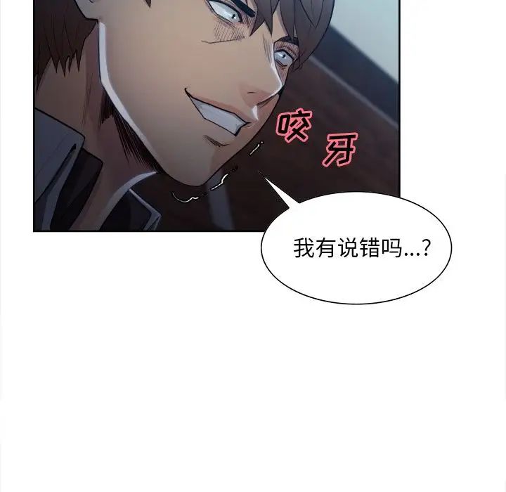 嶽母家的刺激生活第35話