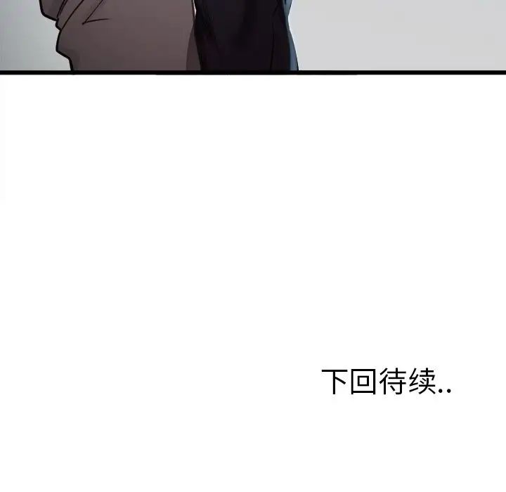 嶽母家的刺激生活第35話