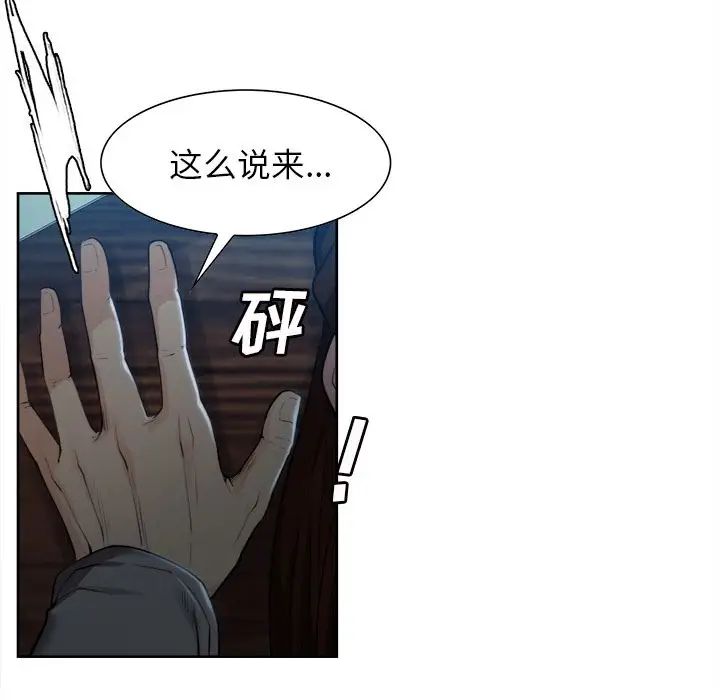 岳母家的刺激生活第36话