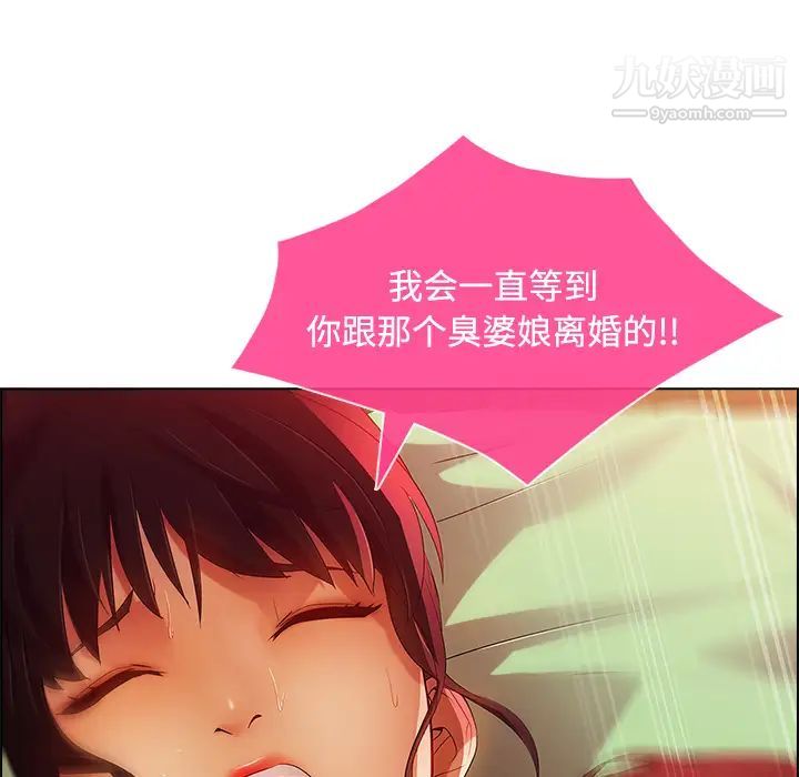 长腿姐姐第18话