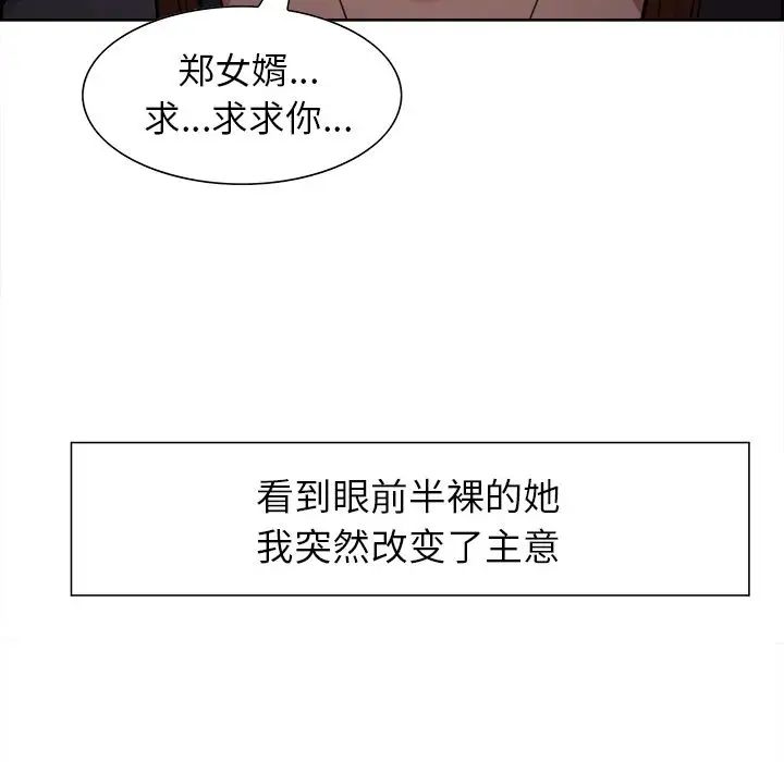 岳母家的刺激生活第36话