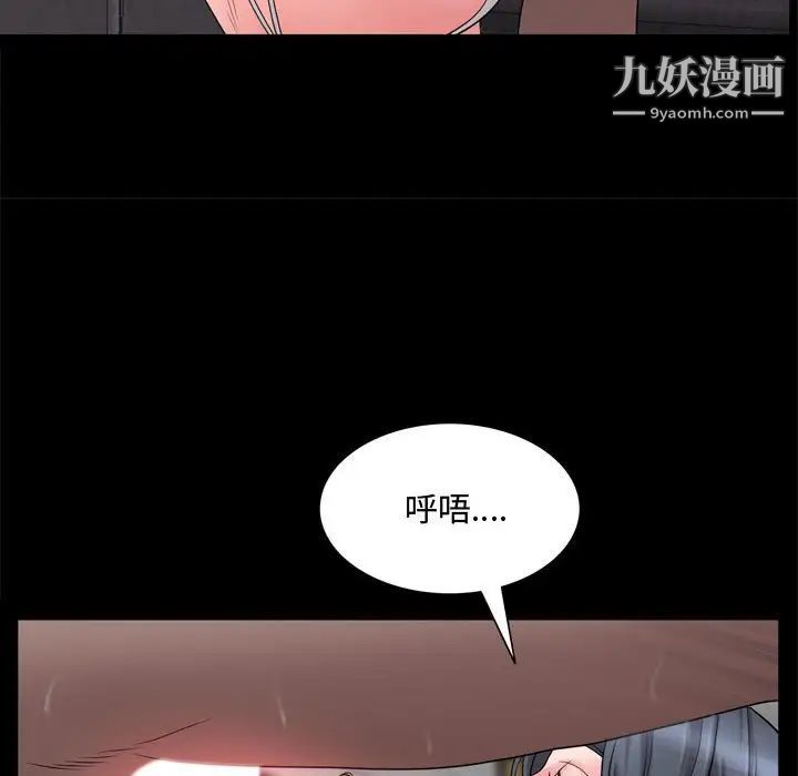 一次成癮第67話
