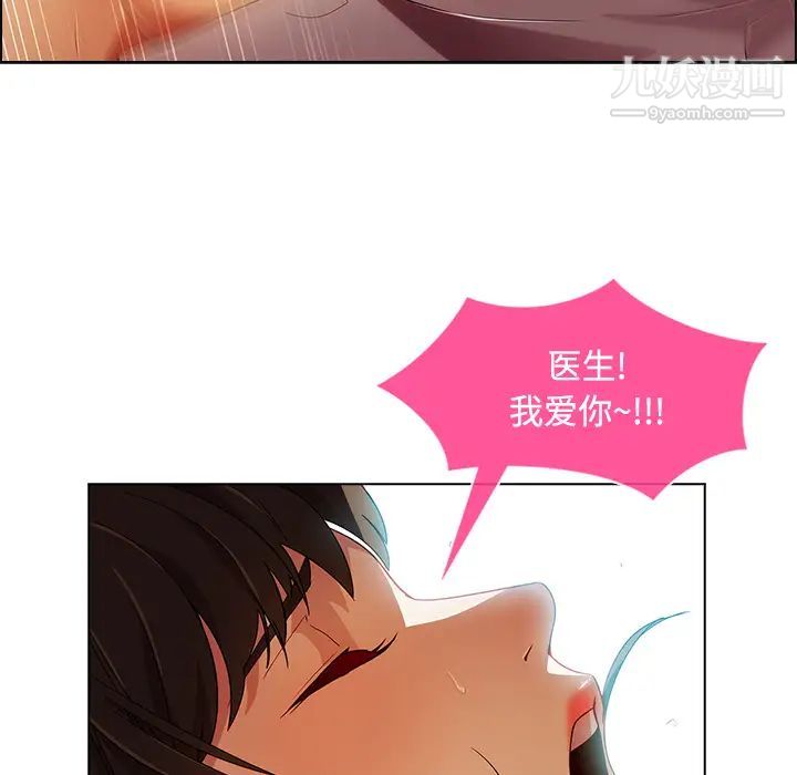长腿姐姐第18话