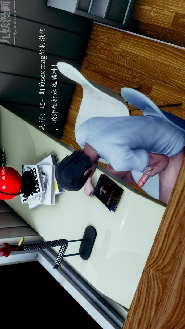 [3D]不倫的鼓勵第06話