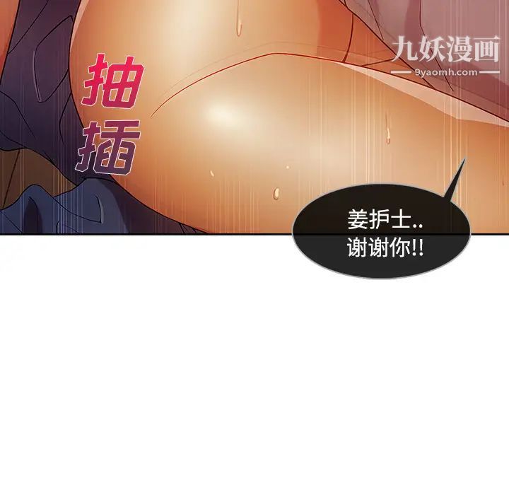 長腿姐姐第18话