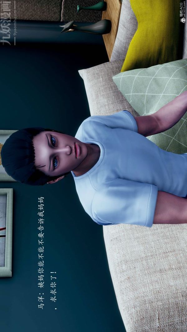 [3D]不倫的鼓勵第06話