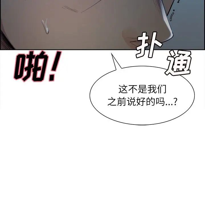 岳母家的刺激生活第36话
