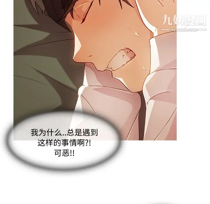 长腿姐姐第18话