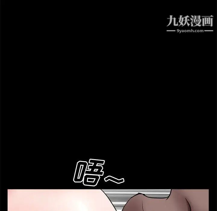 一次成癮第67話