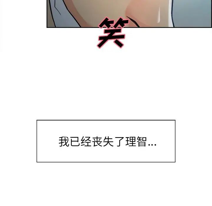 岳母家的刺激生活第37话