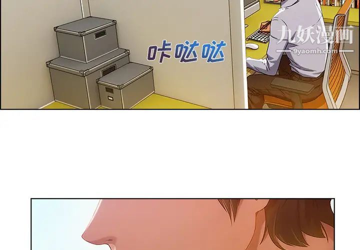 长腿姐姐第19话