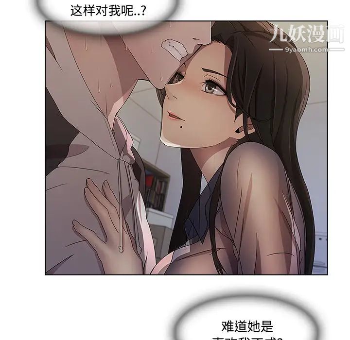 长腿姐姐第19话