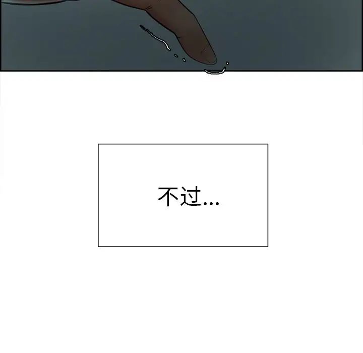 嶽母家的刺激生活第37話