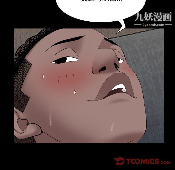 一次成癮第68話