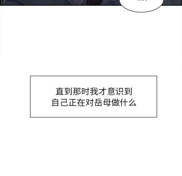 岳母家的刺激生活第37话