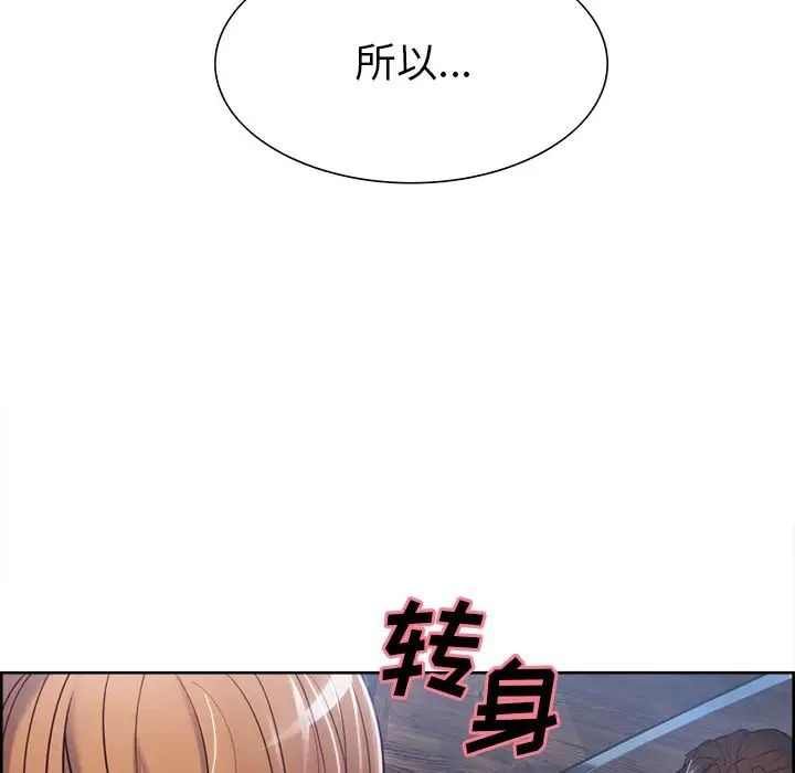 嶽母家的刺激生活第37話