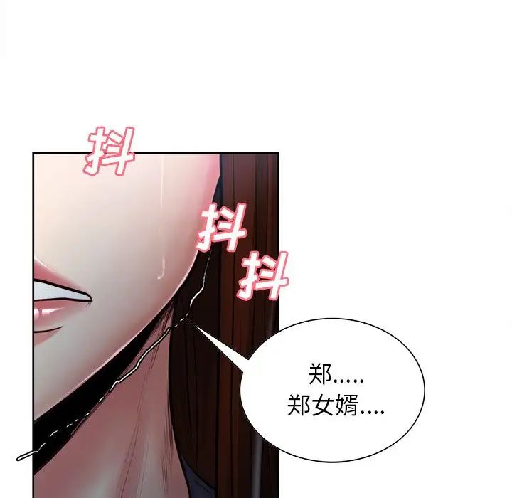 岳母家的刺激生活第37话