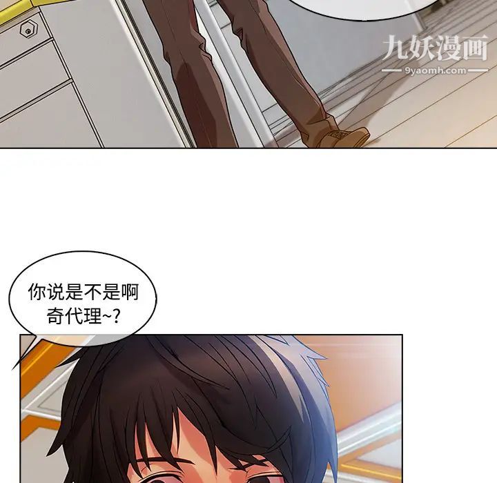 长腿姐姐第19话
