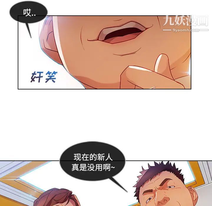 長腿姐姐第19话