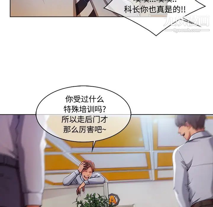 长腿姐姐第19话