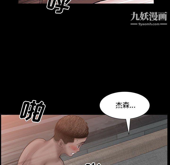 一次成癮第68話