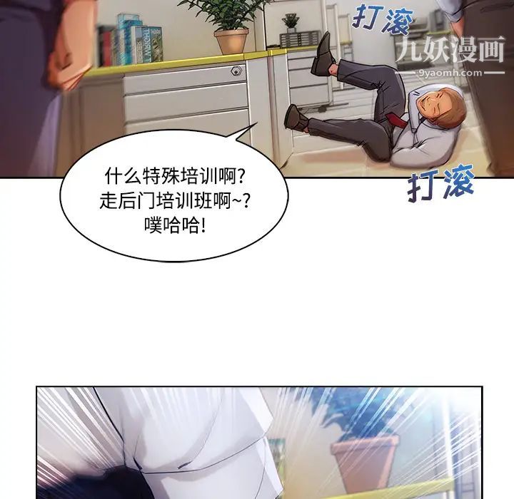 长腿姐姐第19话