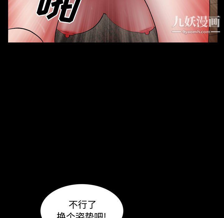 一次成癮第68話