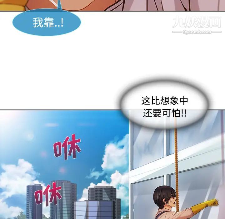 长腿姐姐第19话